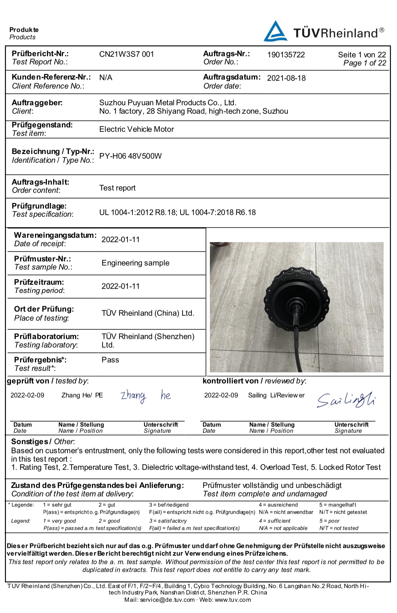 UL certificate of Puyuan H06 Fat Hub Motor