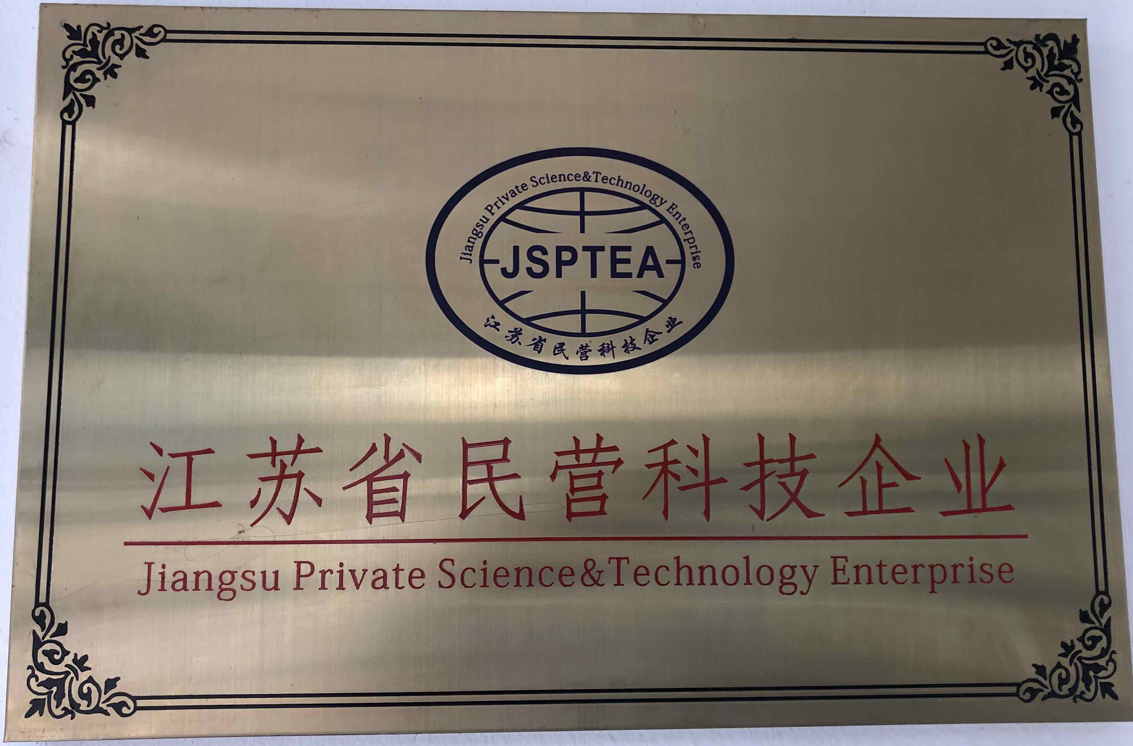 Private Science&Technology Enterprise Of Jiangsu province